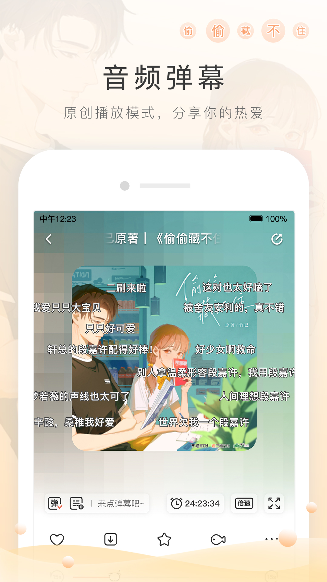 玥樾 玩物直播回放截图