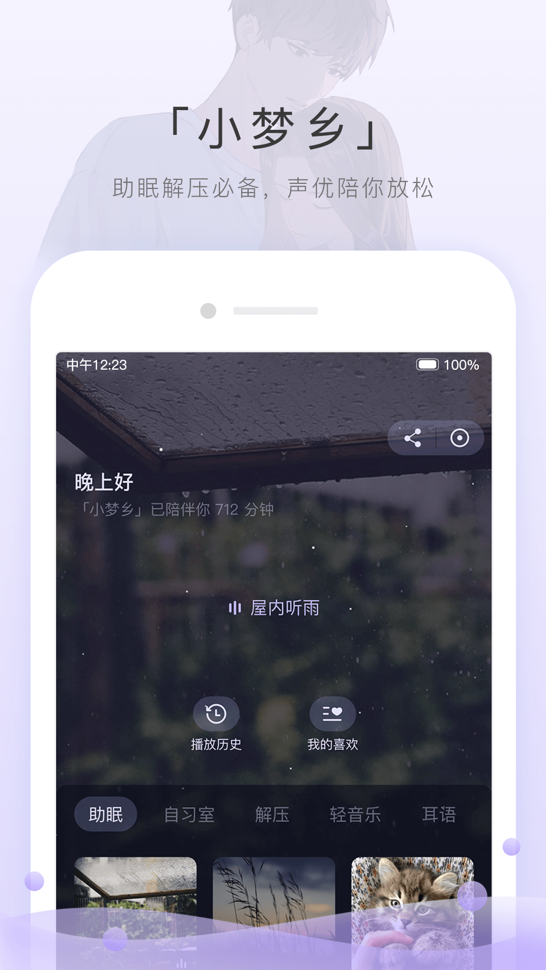 北京Venus截图