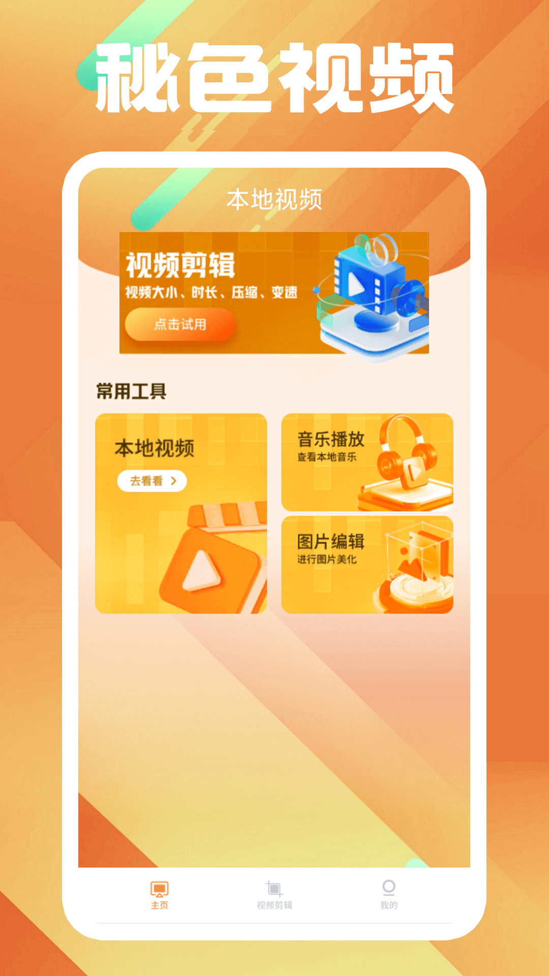[免费] 驾驭你的思想，鞭打你的肉体，操纵你的欲望截图