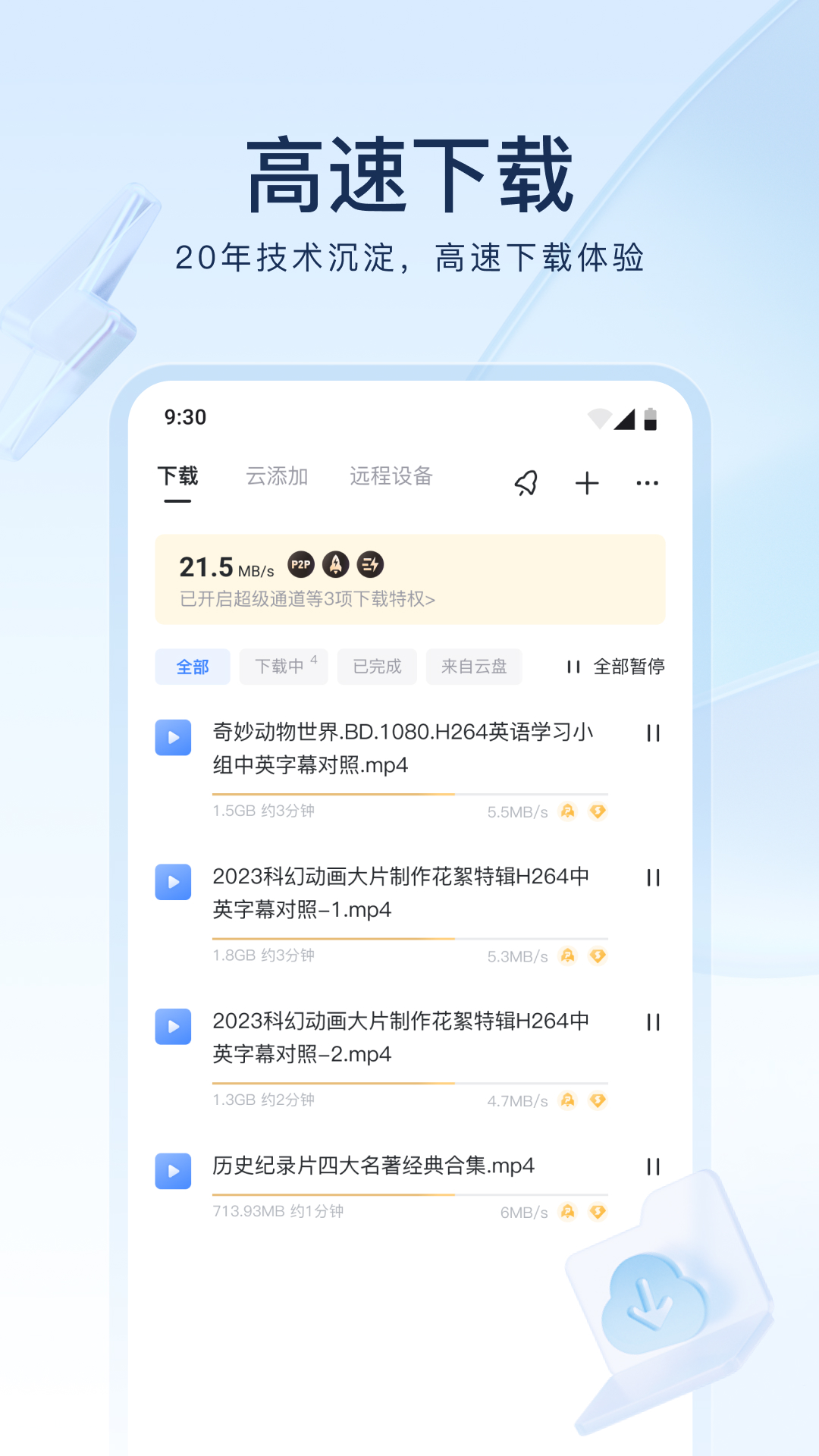 [免费] 驾驭你的思想，鞭打你的肉体，操纵你的欲望截图