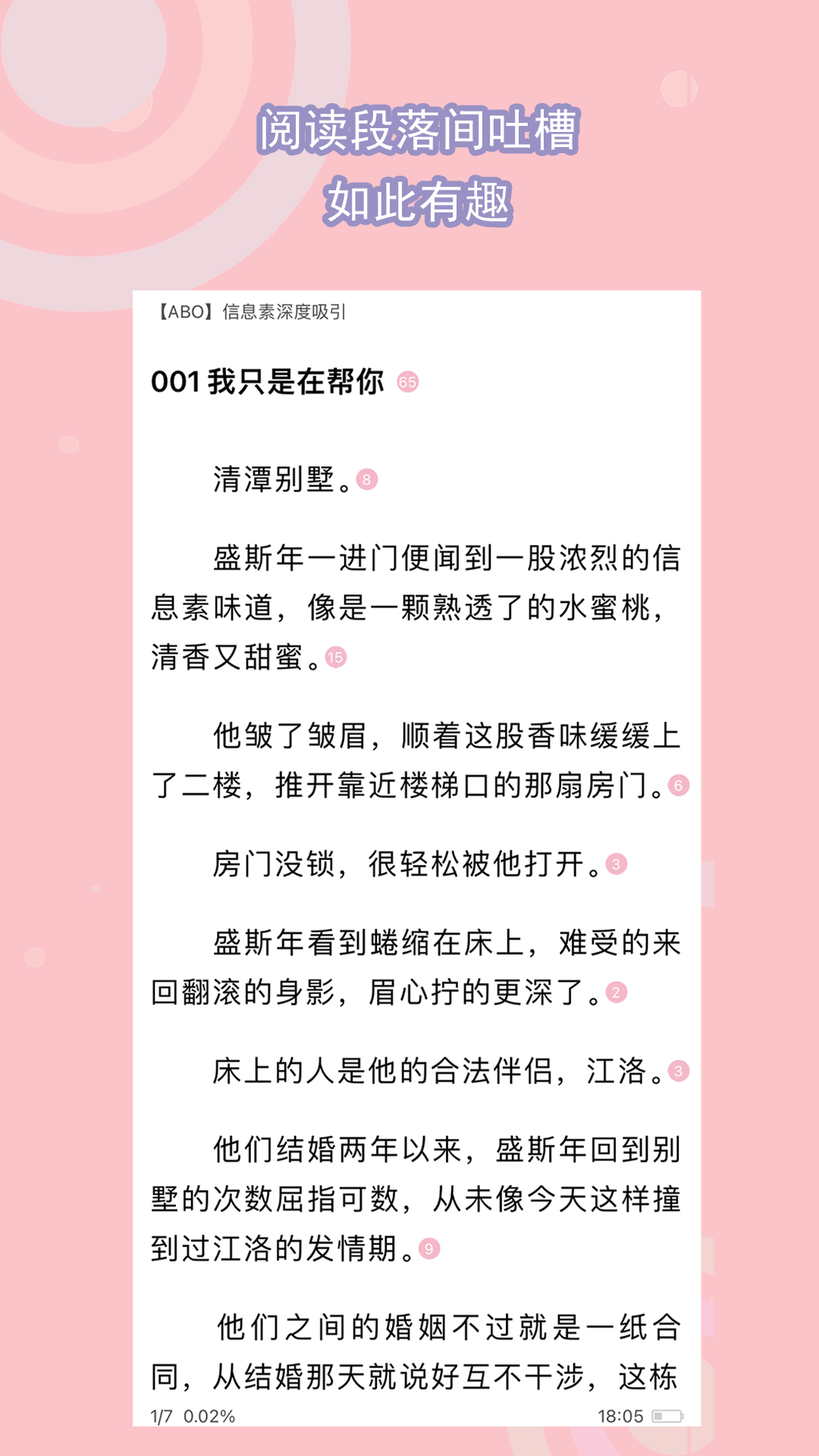玥樾 玩物直播回放截图