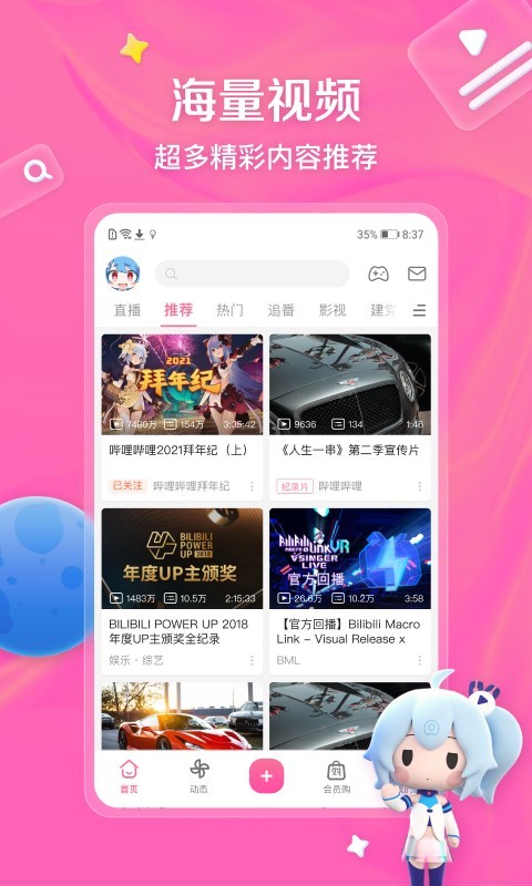 女王调教教学截图