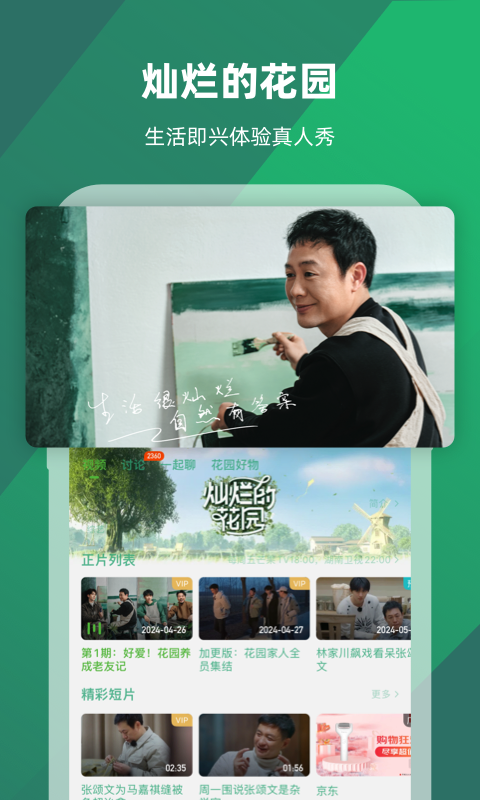 玥樾 玩物直播回放截图